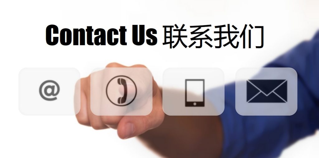 Contact Us 全讯白菜|官网注册下载